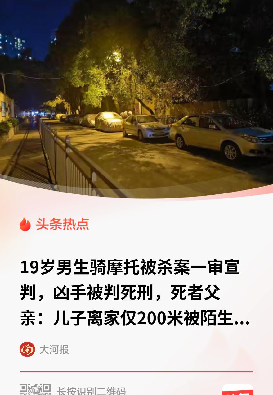 “必须死刑！”贵州贵阳，19岁男子凌晨两点多刚结束执勤回到家，还没来得及换鞋，朋