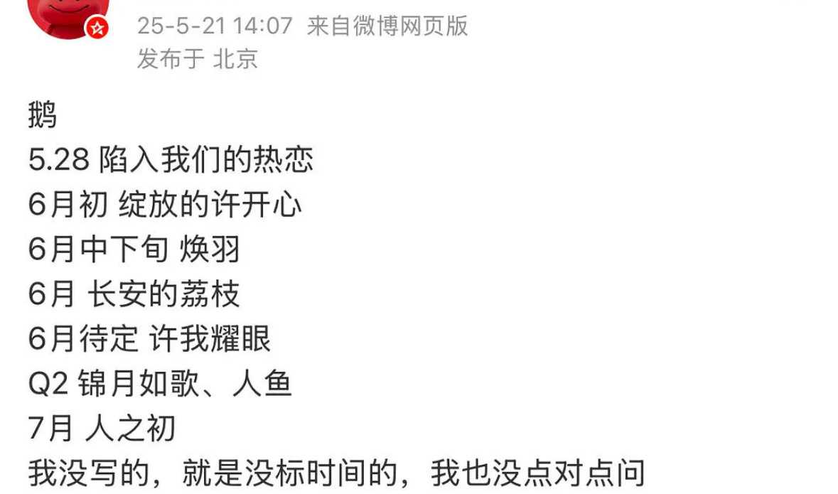 许我耀眼能播啦？ ​​​