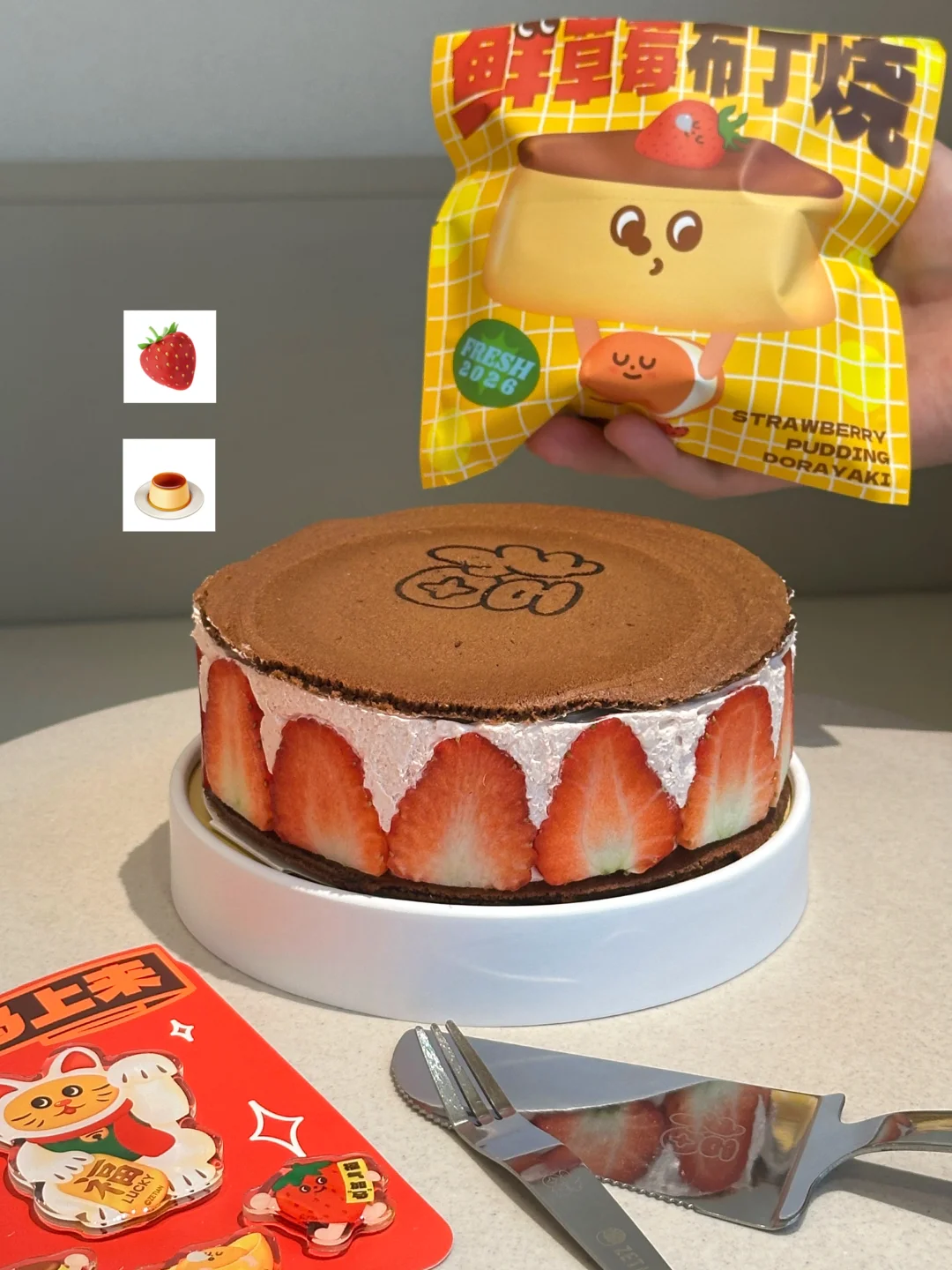 草莓布丁烧！真正的图文相符