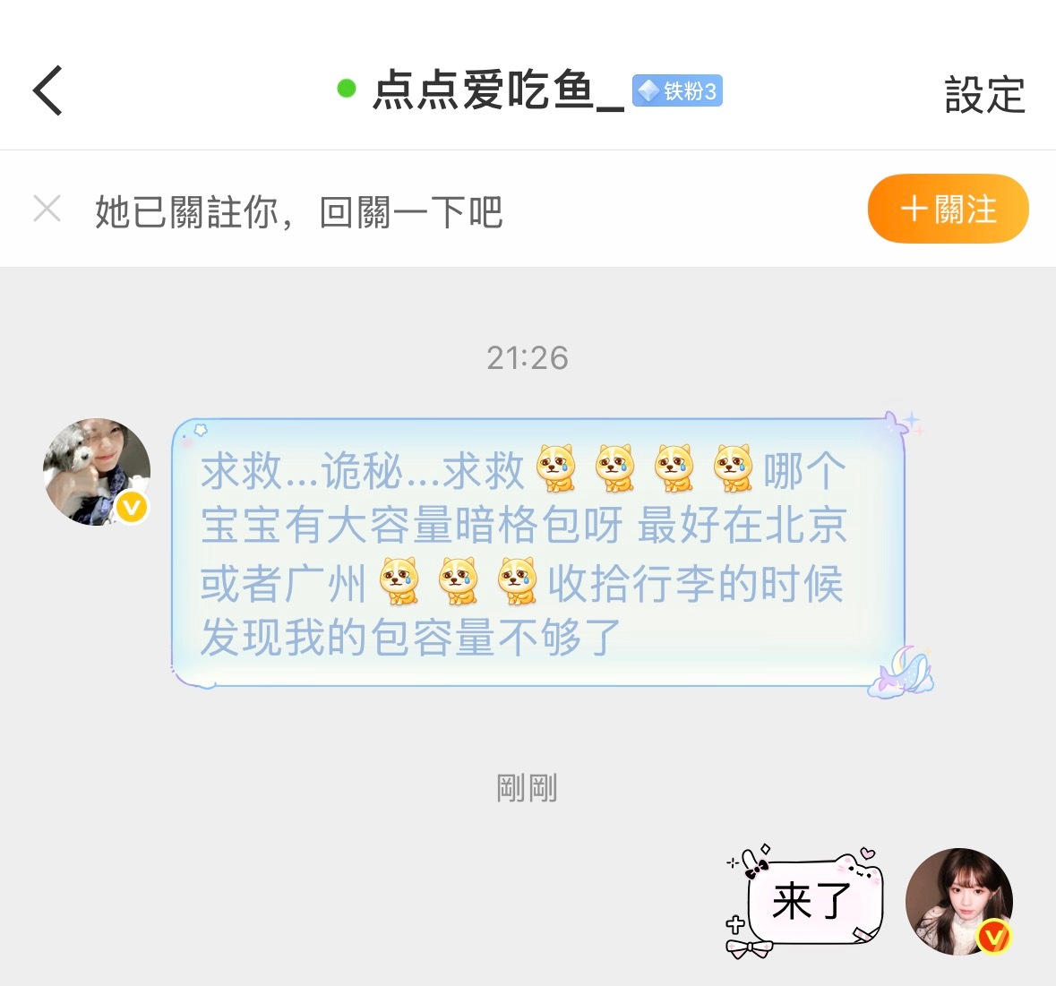 求助 