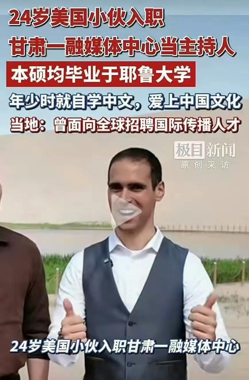 90万招个犹太人台独来中国宣传，你猜他会讲好中国故事吗？纳税人的钱就这样给敌人花