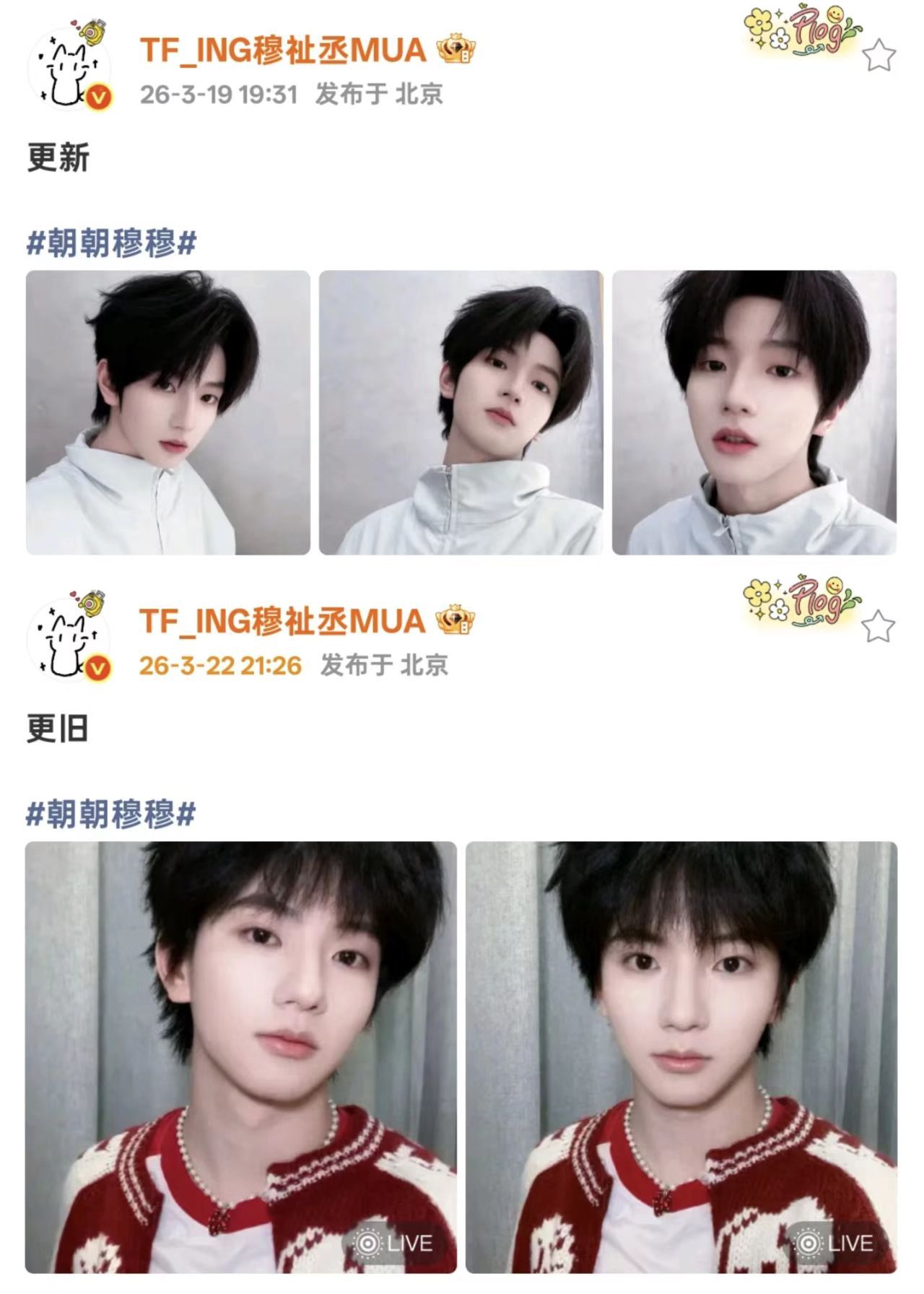 穆祉丞文案小巧思 穆祉丞的文案自带轻松氛围感🐱，没有距离感没有包袱，随性碎碎念