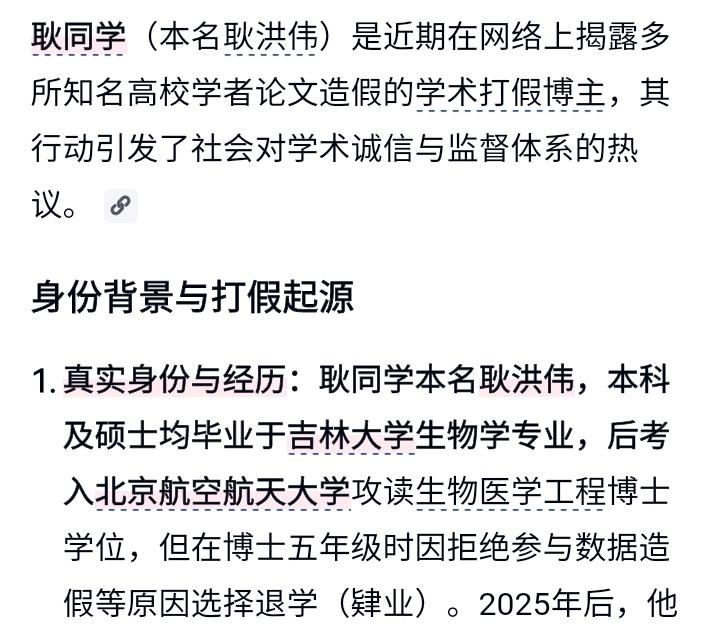 看了多个北航耿同学的视频，被深深的震撼了，
他的口才太恐怖了，还有强大的记忆力，