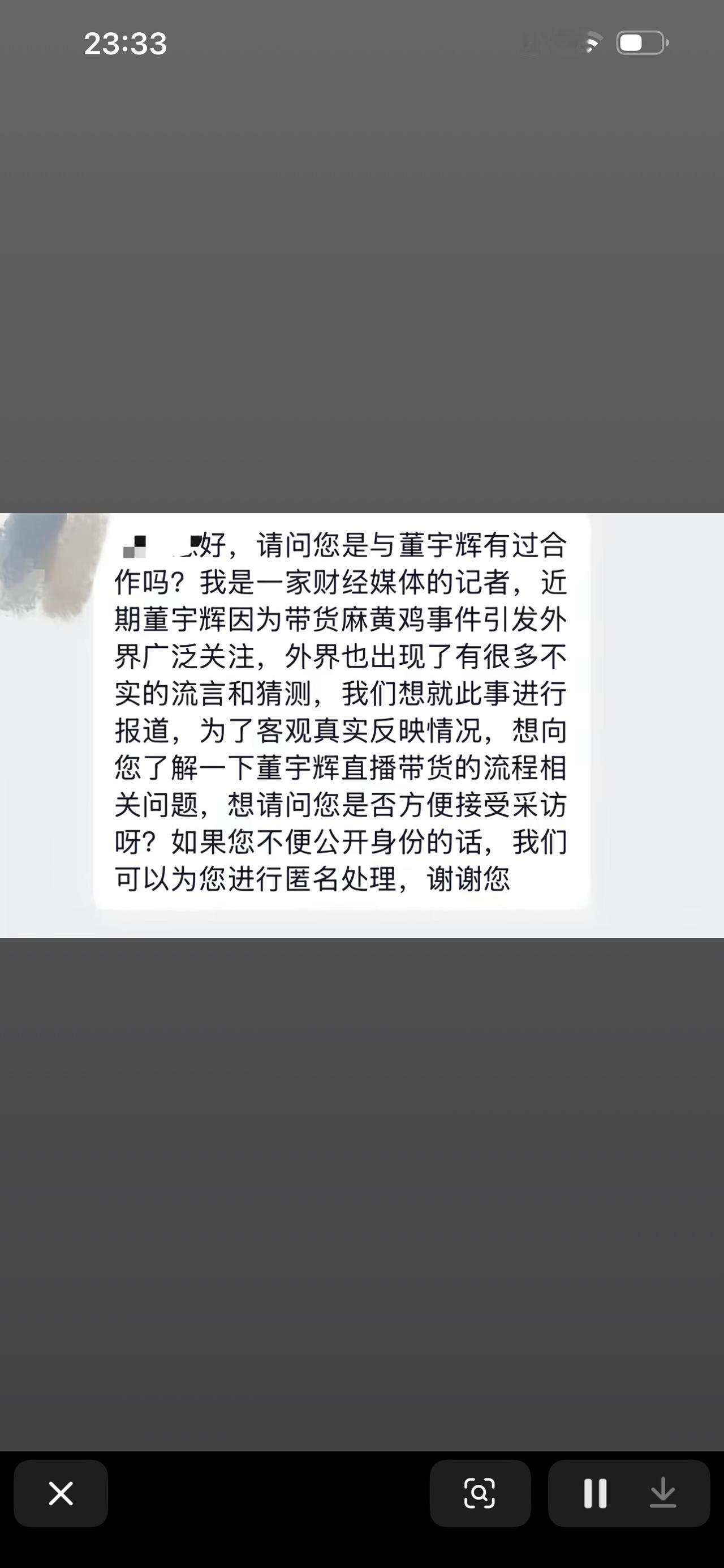 某财经报开始攻略与辉同行供货商了，
私信供货商，
想了解与辉同行选品直播的一些流