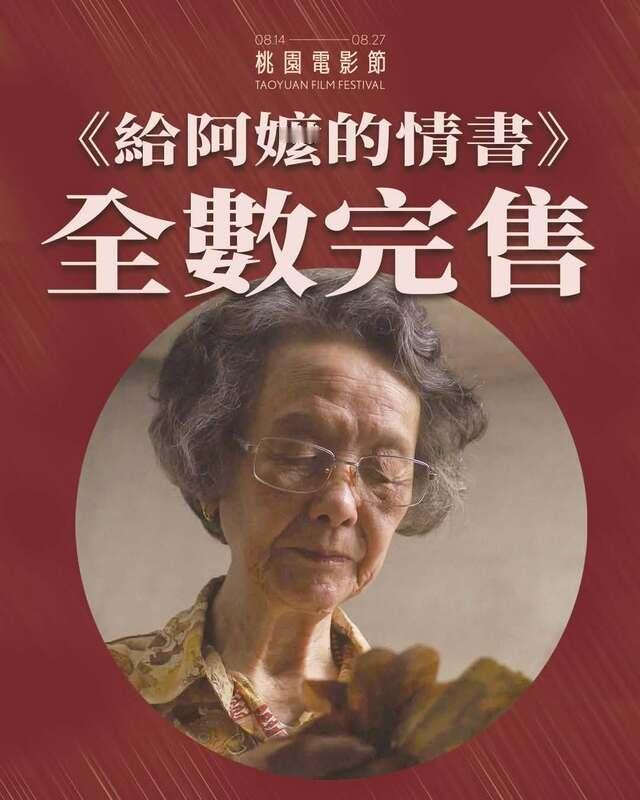 台当局严控大陆电影配额，岛内影迷错失佳作，《南京照相馆》至今无法在台上映
潮汕方