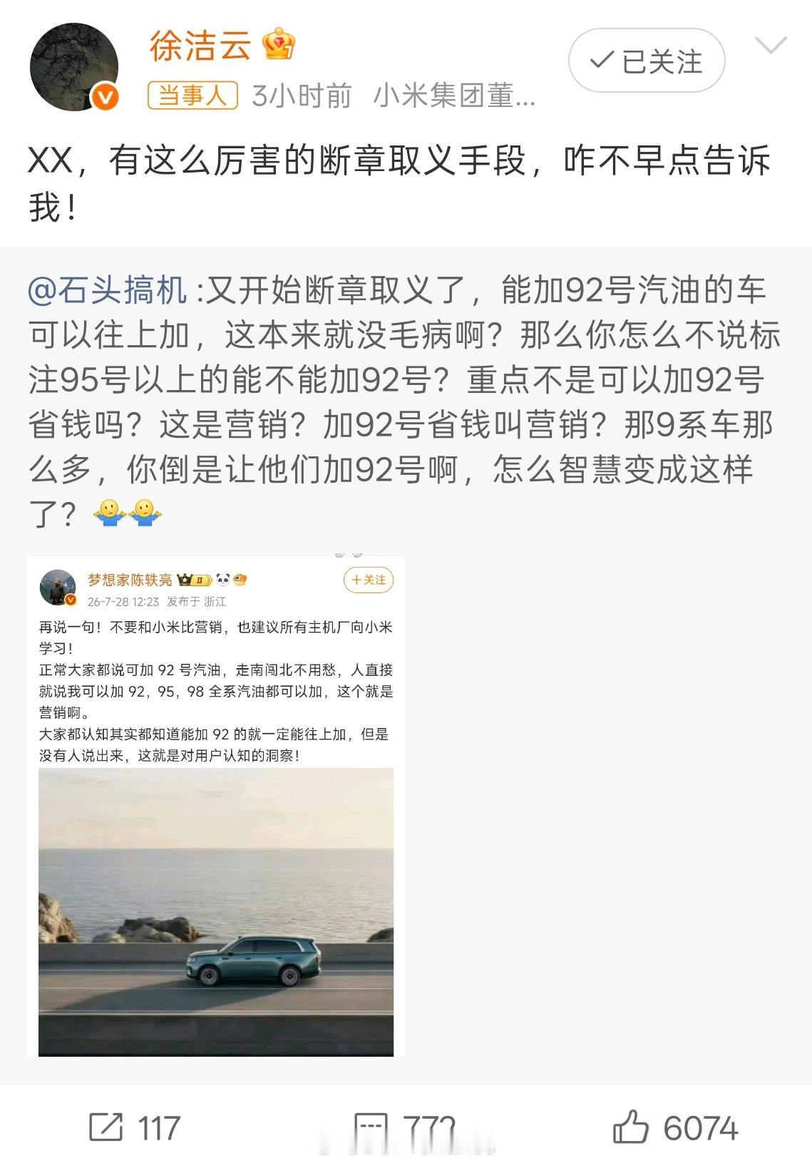 能加92、95、98号汽油，很正常的表述。重点是增程器能加92号油，能吃粗粮的增