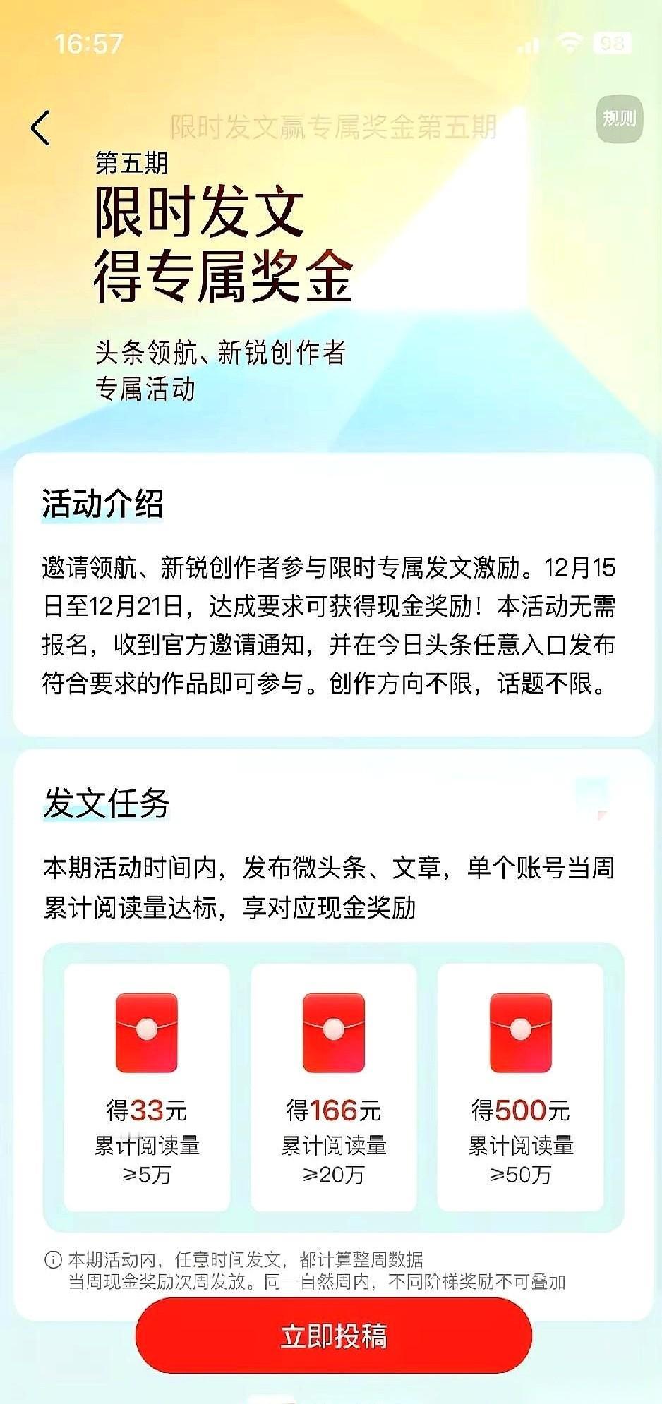 就差3个小时。
煮熟的166块钱，就这么扑棱着翅膀飞了。
我真的，一大早心态就崩