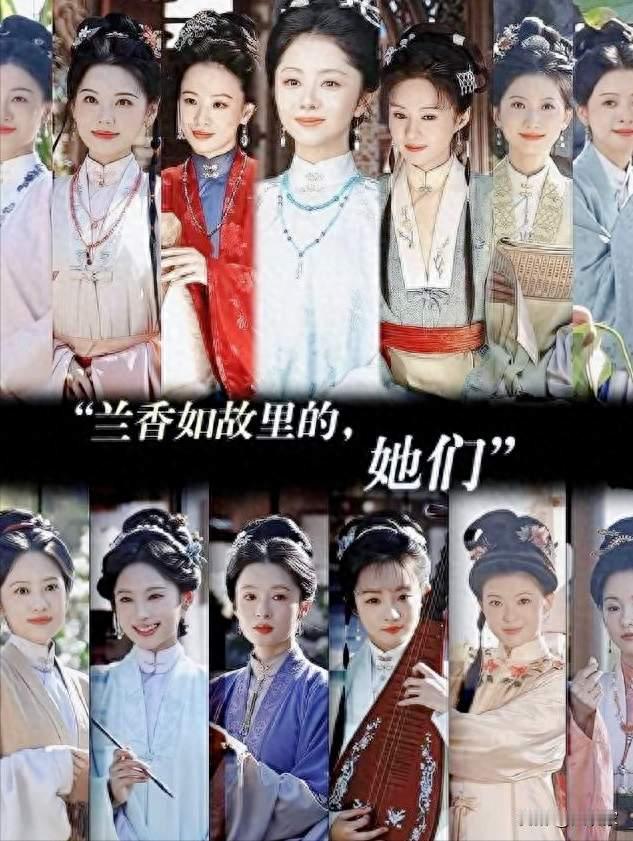 兰香如故14美颜值出炉！谭松韵第3，郑合惠子第2，第1名也好看