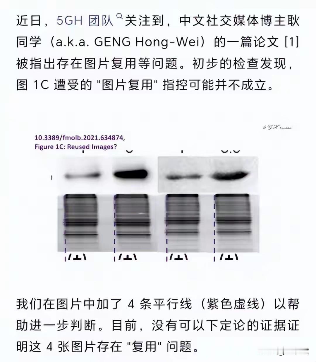 反扑的开始？打假人“耿同学”被"反向打假"，初查结论：不成立

这一次，枪口转向