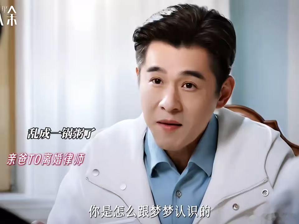 狄立人五年布局吃余家，结果最狠反杀是一顿饭。亲儿子坐对面看余梦，原配坐旁边端盘子