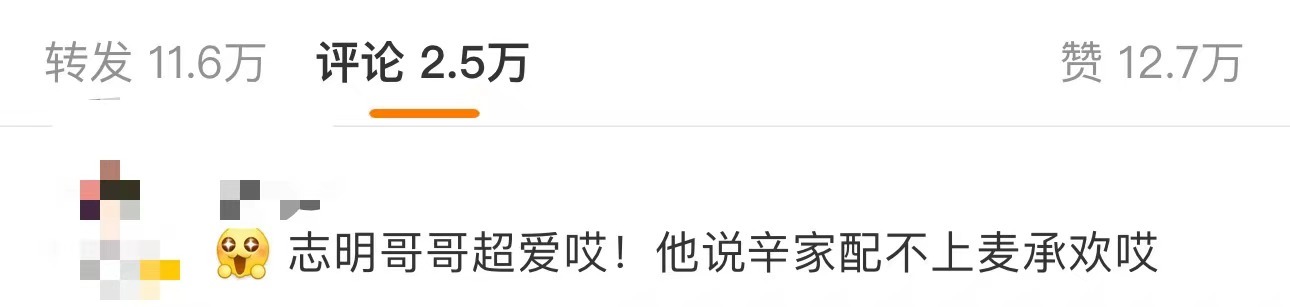 他超爱！姚志明他超爱！他说辛家配不上麦承欢哎~[送花花] ​​​