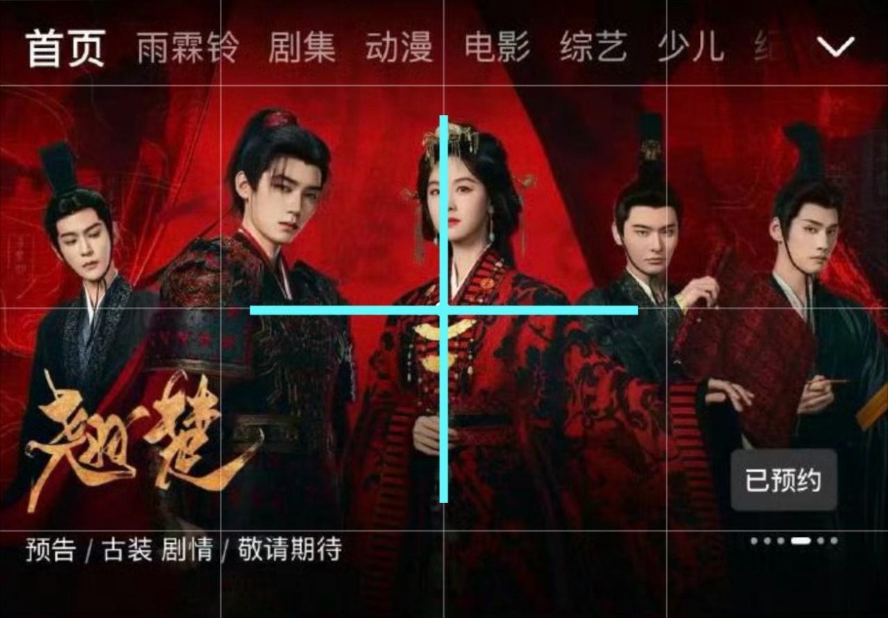 《翘楚》这波操作有点迷啊昨天酷还是平番，今天就把周翊然往后挪了合同写明番位，现在