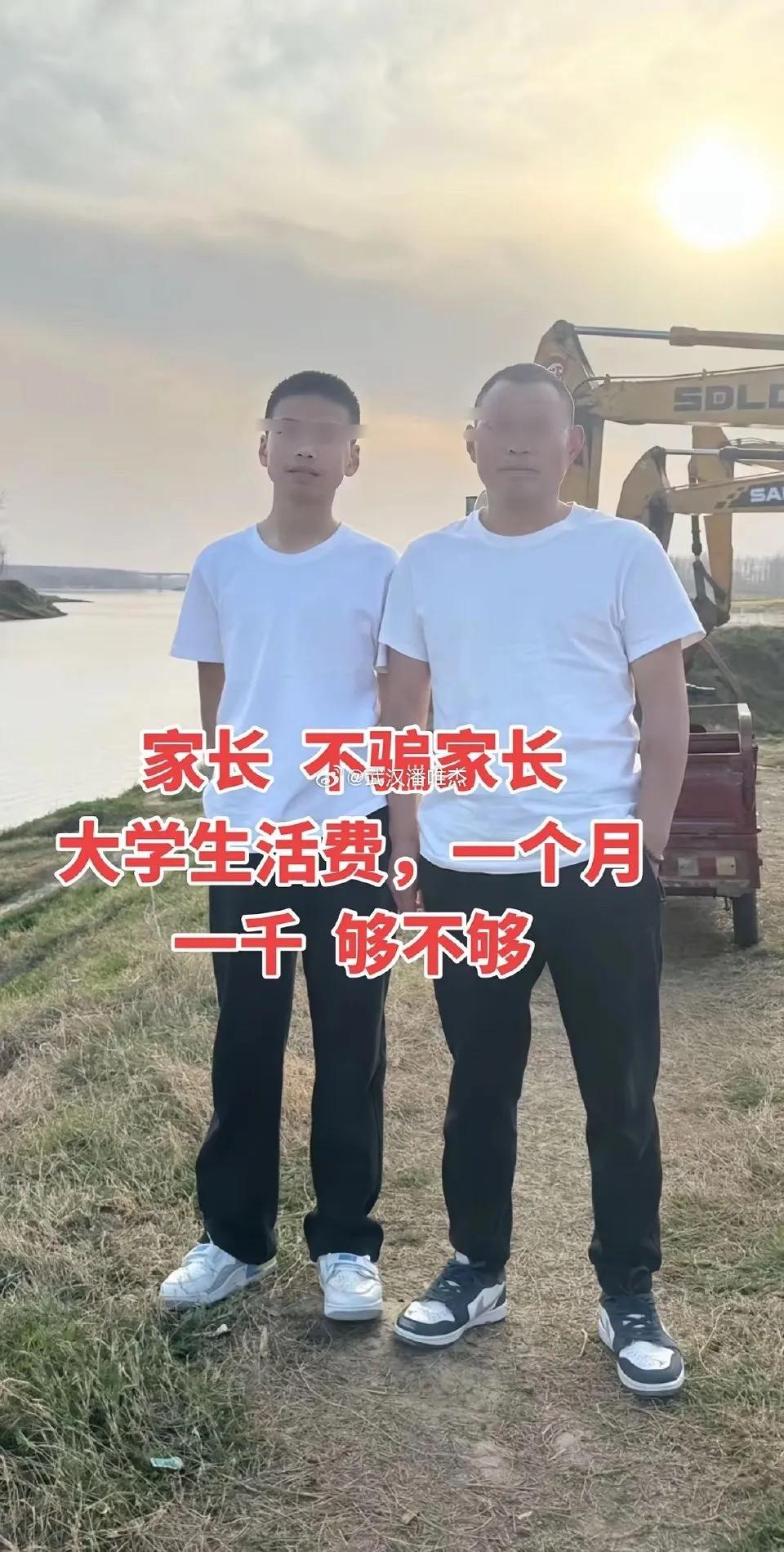 家长不骗家长，大学一个月1000生活费够吗？前些年，1000多可能够花，现在很多