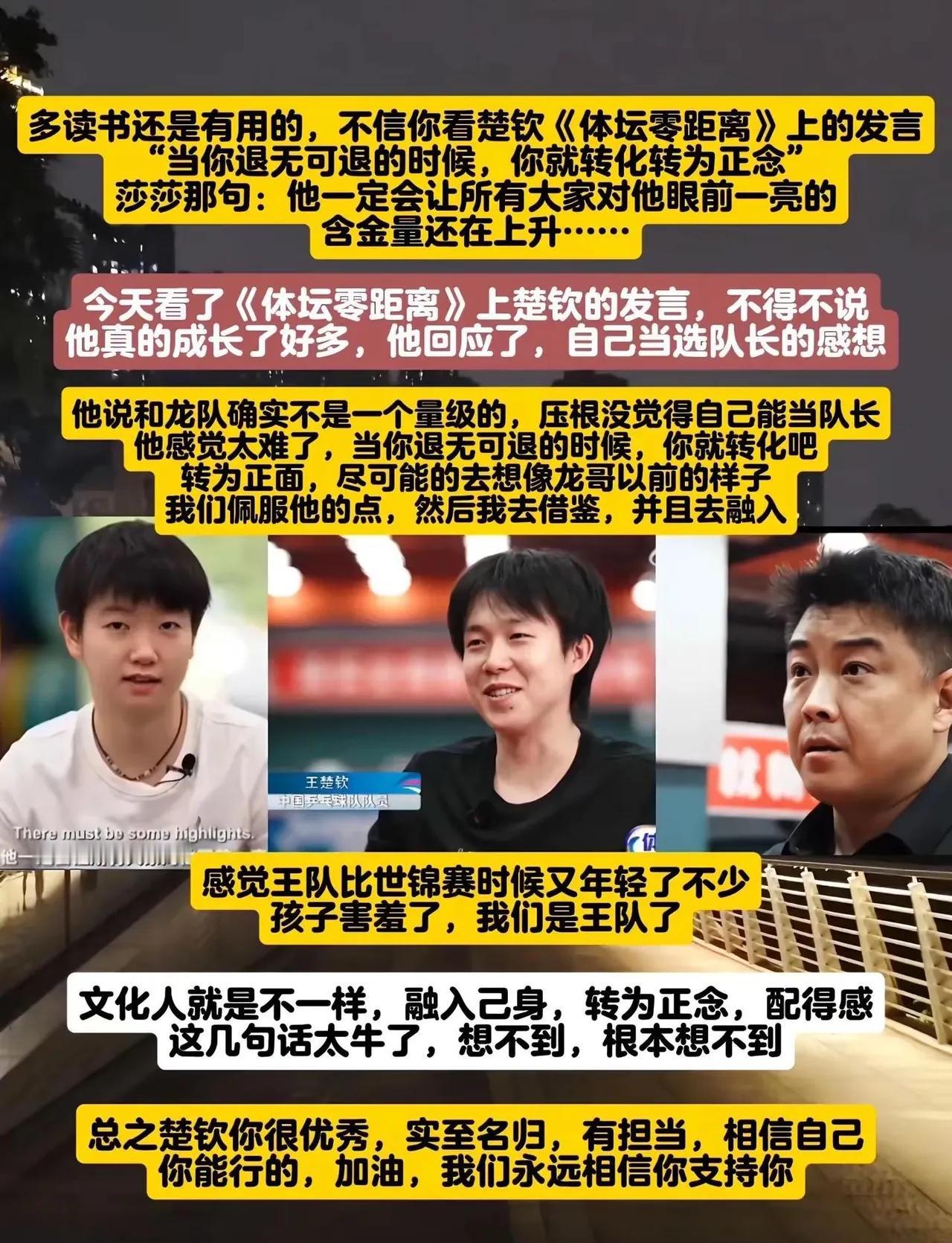 怪不得能进北大，这水平真不是一般人达到的，有文化就是不一样。
大头当选为男乒队长
