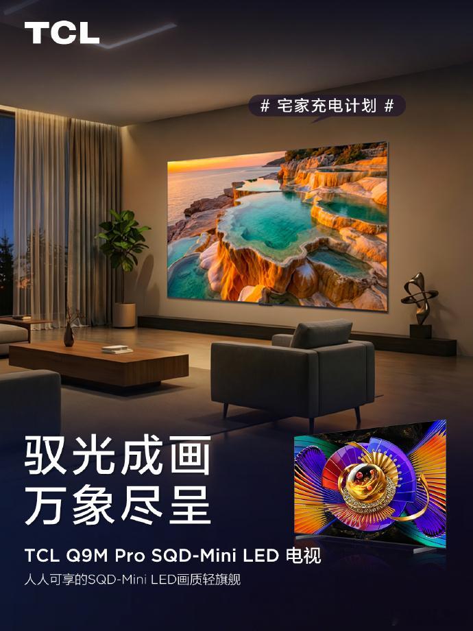 想入SQD-MiniLED电视但不知道该选哪款？先说对应需求和预算，如果你更追求