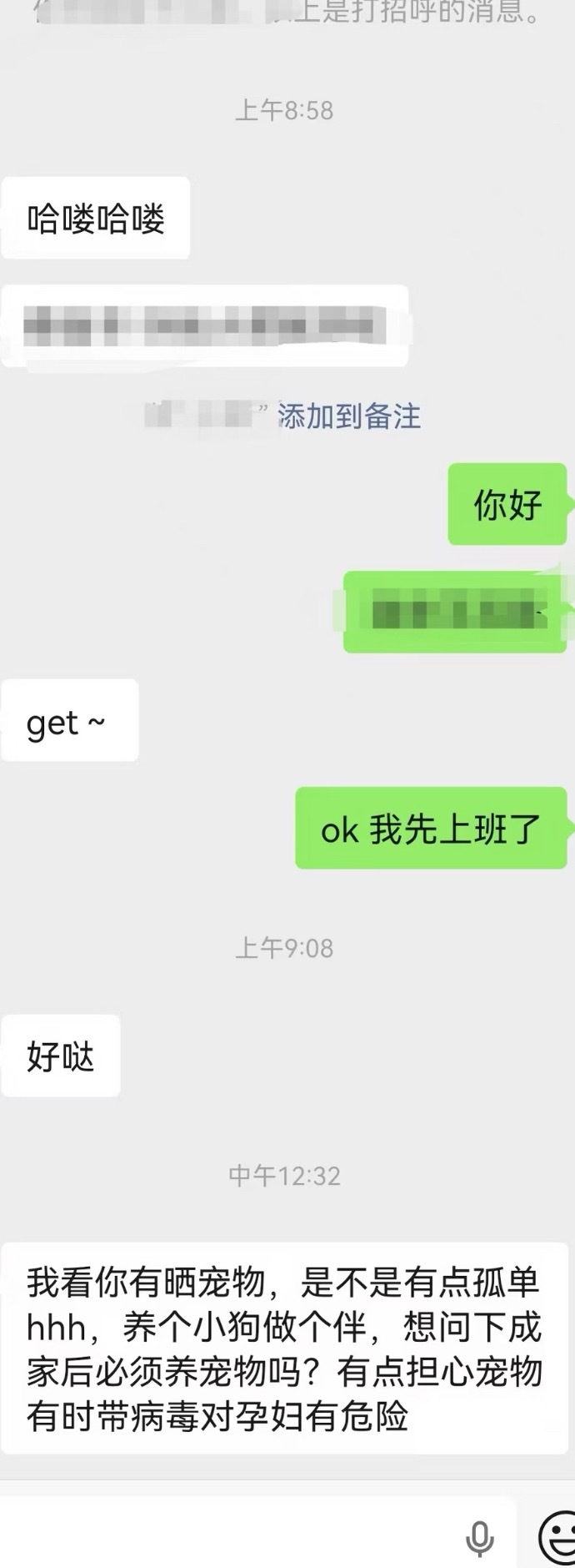 相亲认识不到一上午管上我怀孕了 ​​​