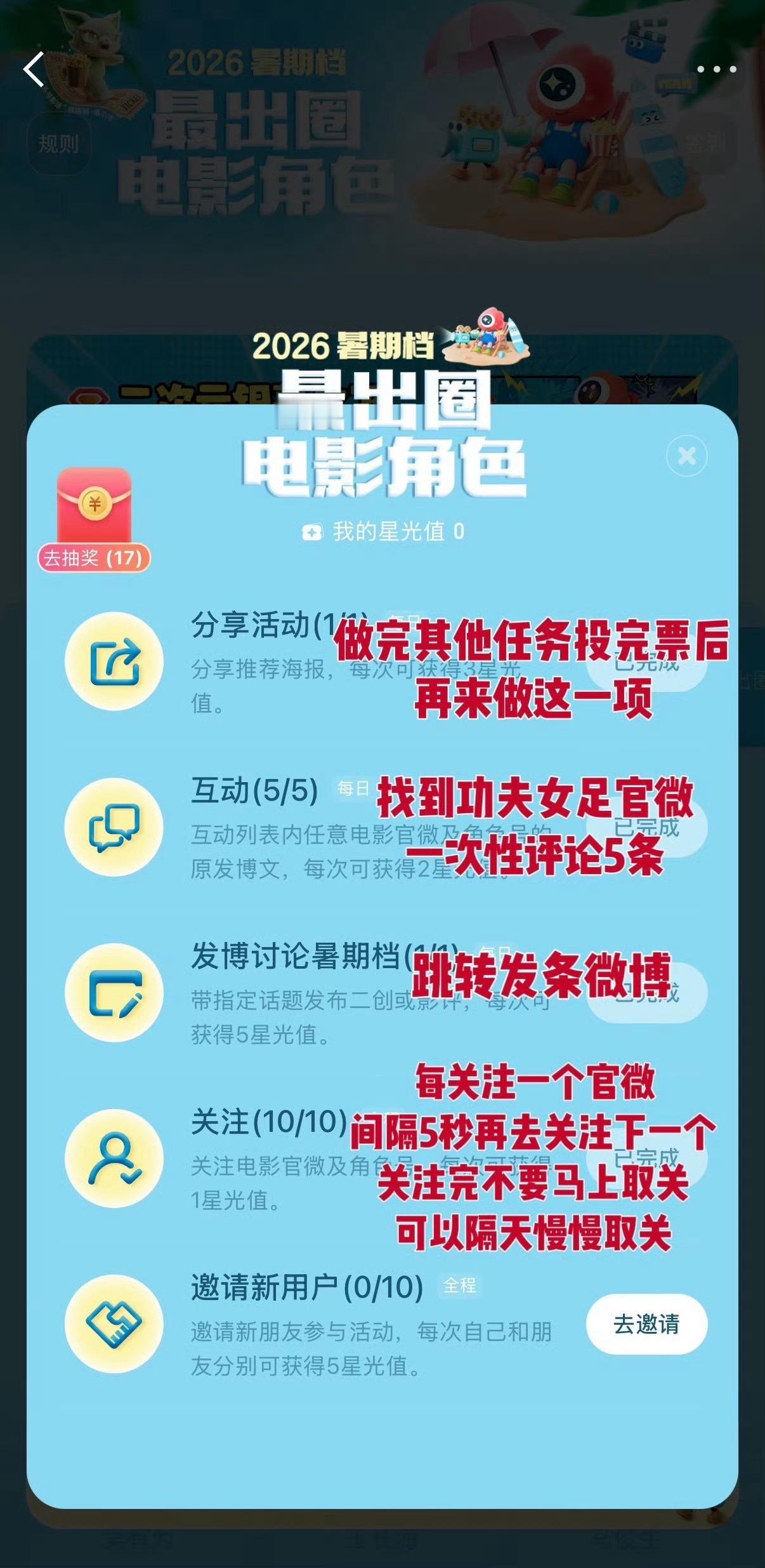 张艺兴 差距越来越小了！！！为什么联机总是不能打持久战不能持之以恒？！第一天能投