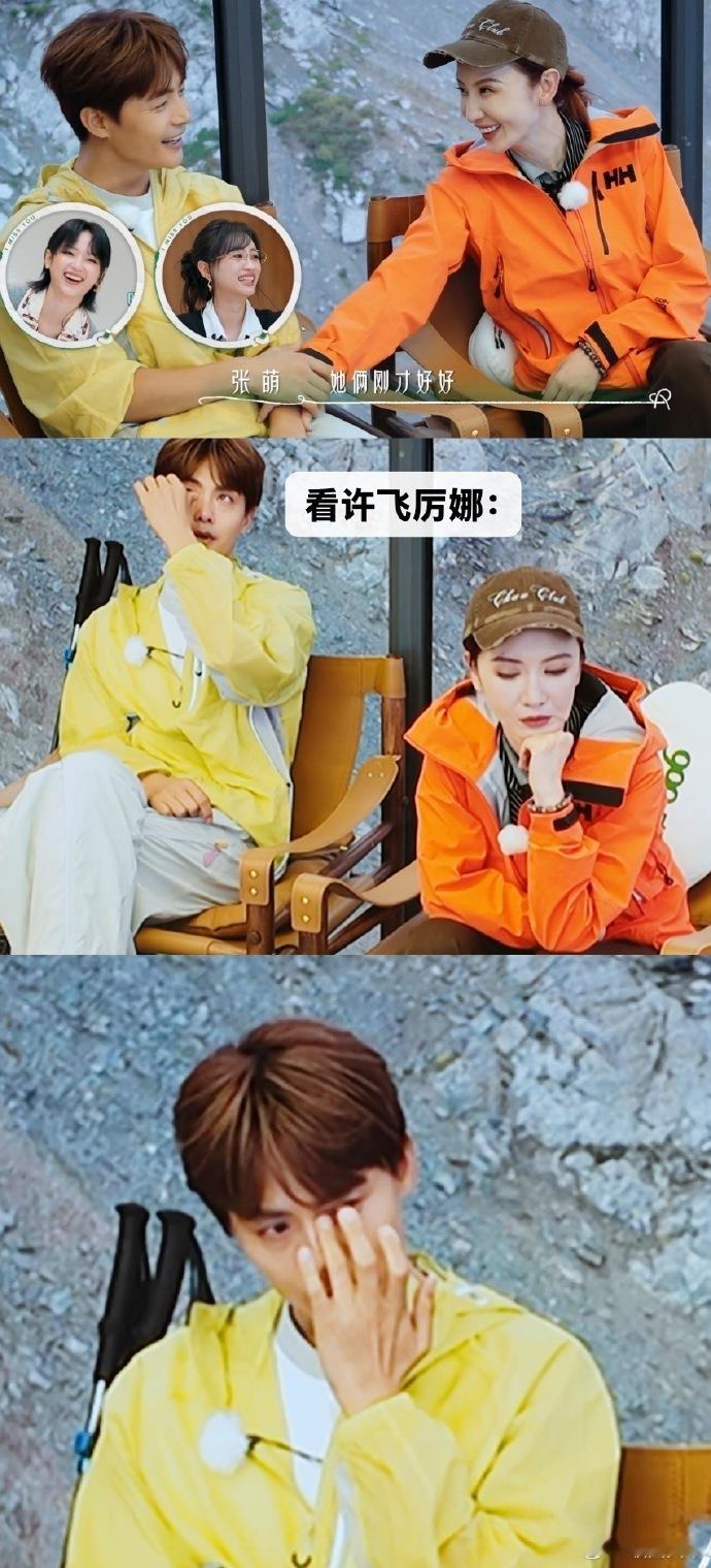 张萌马天宇为了吃瓜一直不和好 到底是为了什么上节目的？这吃瓜的表情看得我笑死了 