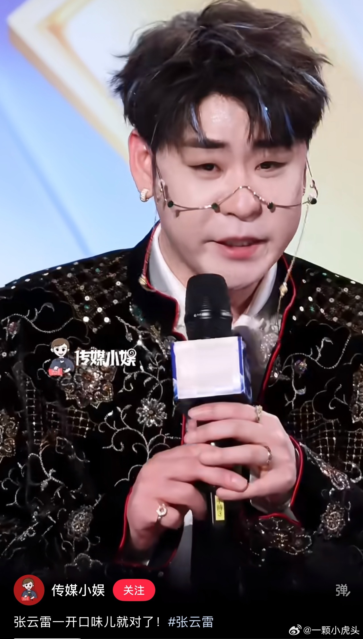 这居然是张云雷啊，以为小沈阳呢。 