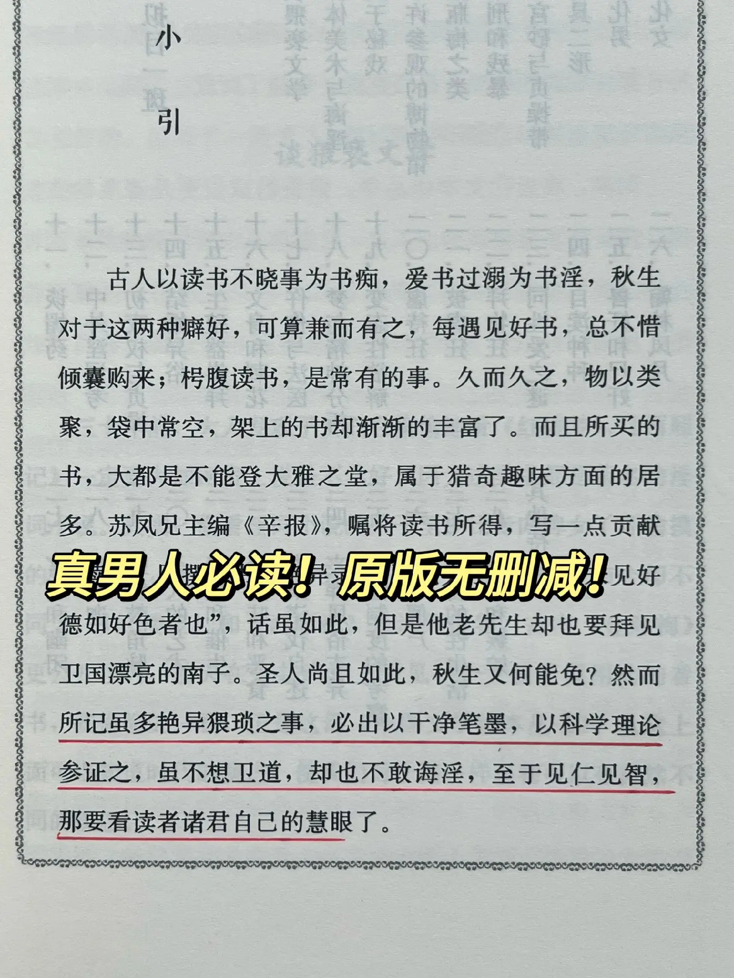 叶灵凤一定是最容易被封号的自媒体人。为了写这套书，他竟买了上万册“西洋...