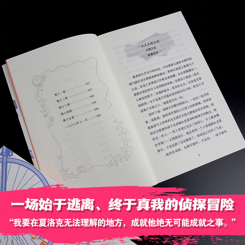 转发抽奖  送《福尔摩斯小姐》原著小说啦！关注+转发，一周后平台抽一位小伙伴，送