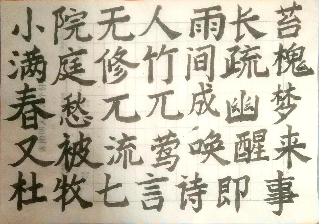 歌曲中的动人词句：有人提你的名字，我假装不在意，可心里的伤已经抹不去每日手写诗词