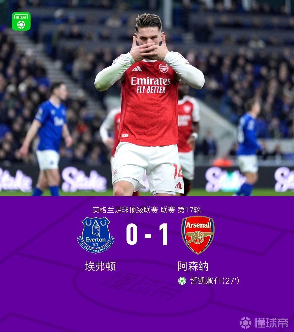 阿森纳艰难地赢了，但还是被一大堆人唱衰!
原因也很简单，因为最近阿森纳的状态是肉