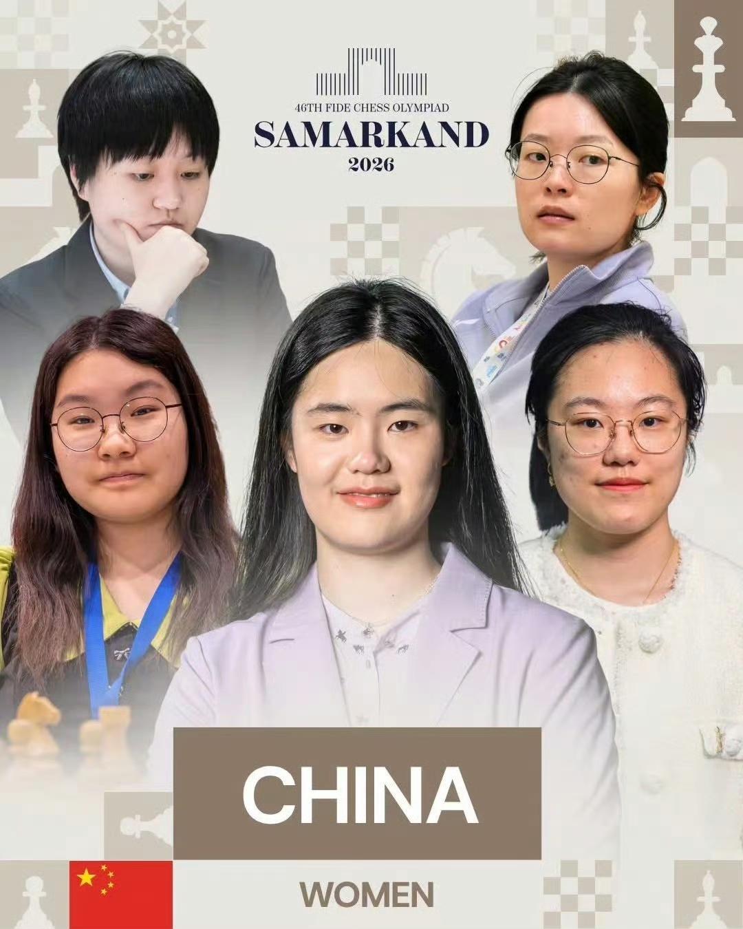 2026年国际象棋奥林匹克团体赛9月15日至27日在乌兹别克斯坦撒马尔罕举行，公