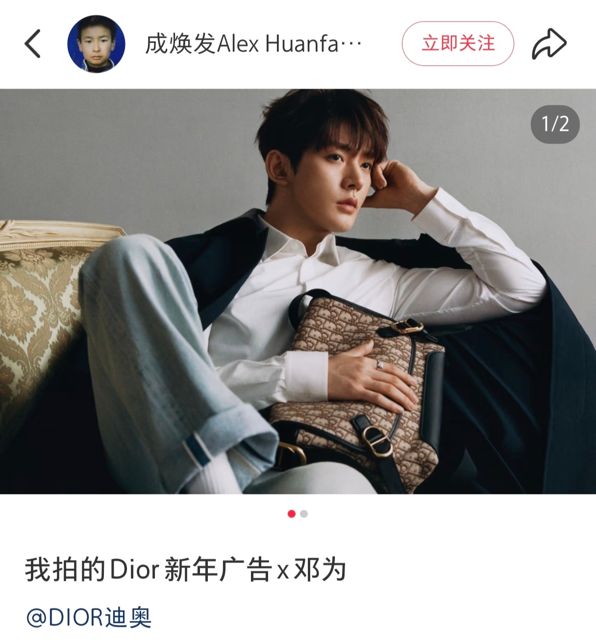 摄影师拍的邓为全景 我们迪奥王子从头到脚真的太贵气了 不愧是世雕门面 迪奥你有邓