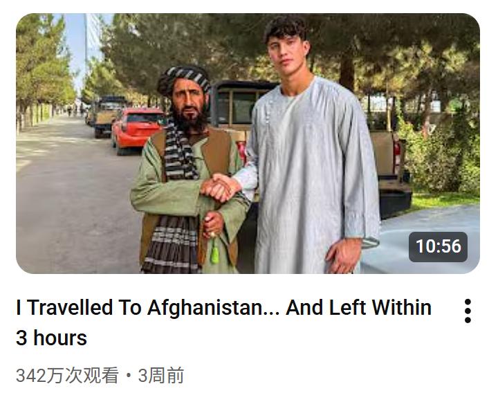 英国健身网红 Joe Fazer 最近发布视频分享了自己在阿富汗的旅游经历。
他