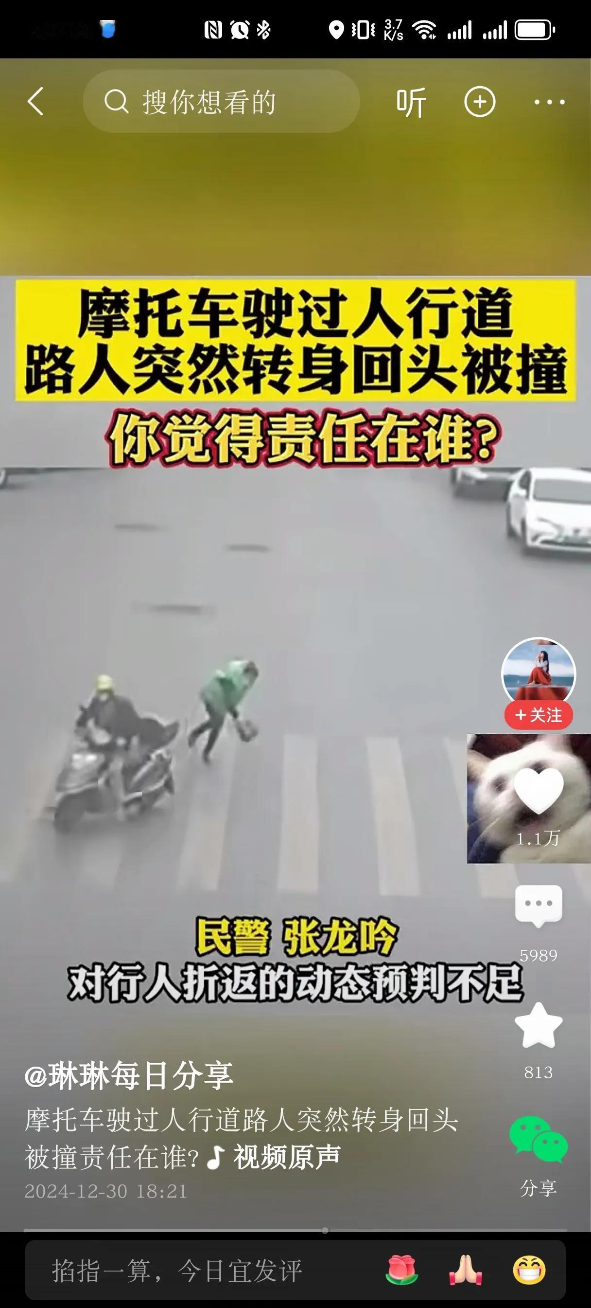 听说，道路交通安全法要修订，我觉得最应该修订的是取消预判不足这个规定。
预判，那