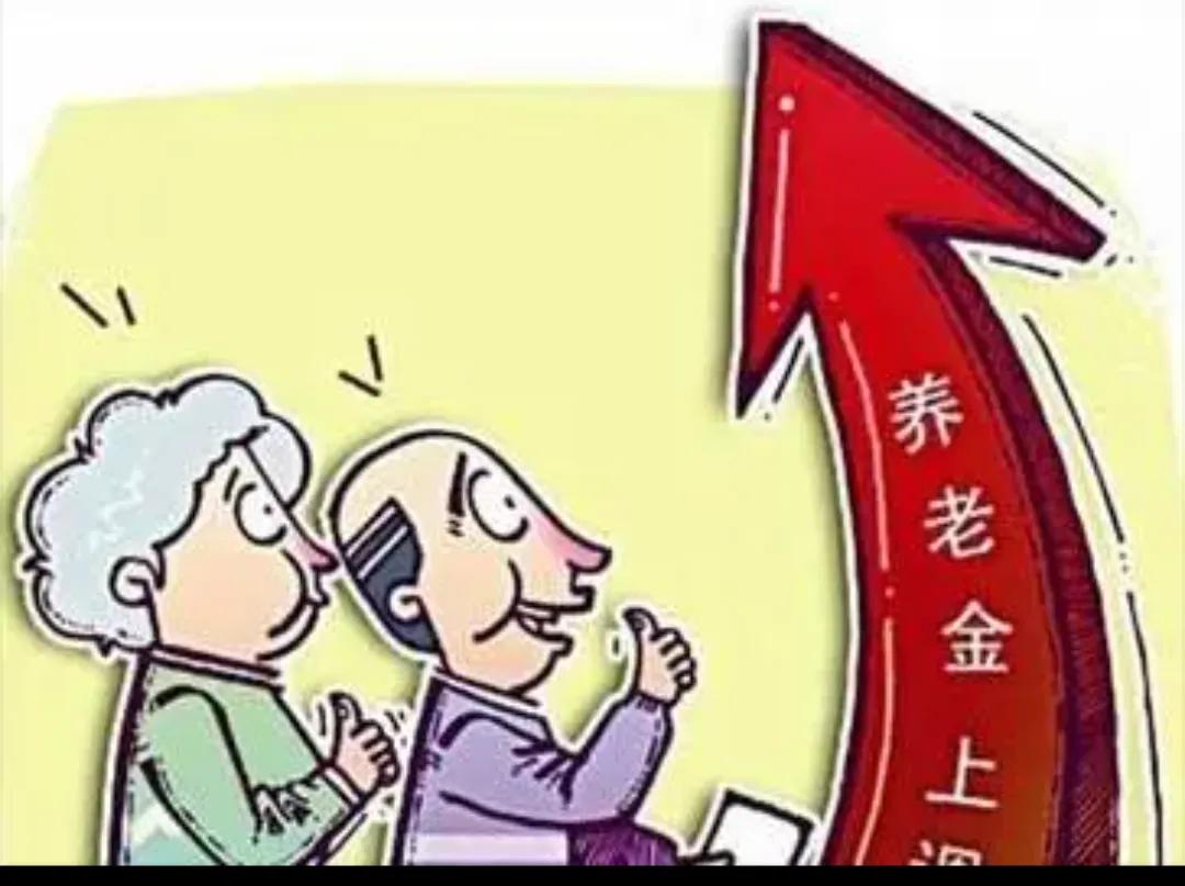 广东省2025年养老金调整
看看你有没有
1.下个月即1月份
过渡性养老金补发1