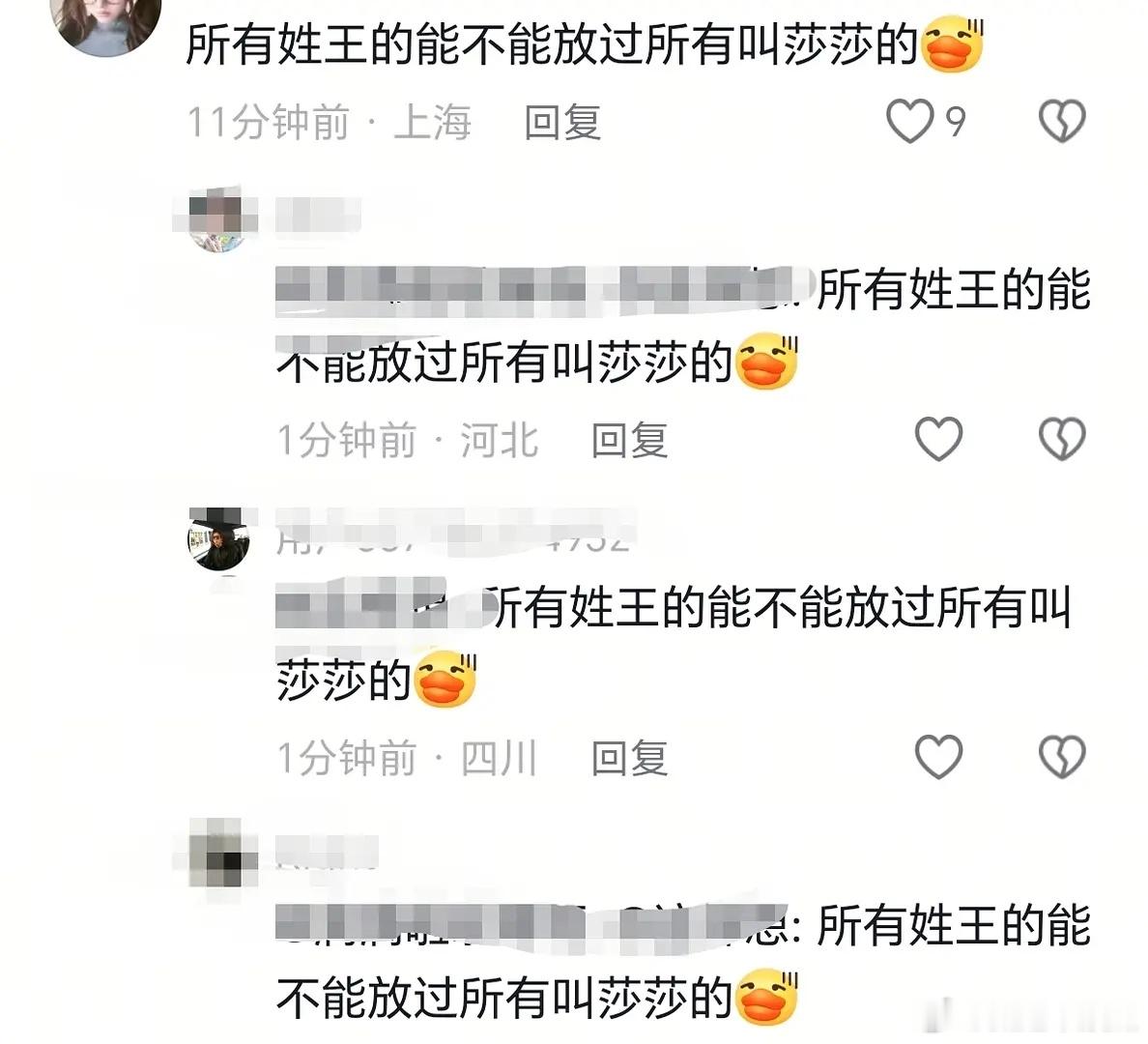 绷不住王橹杰 飞莎儿 ​​​