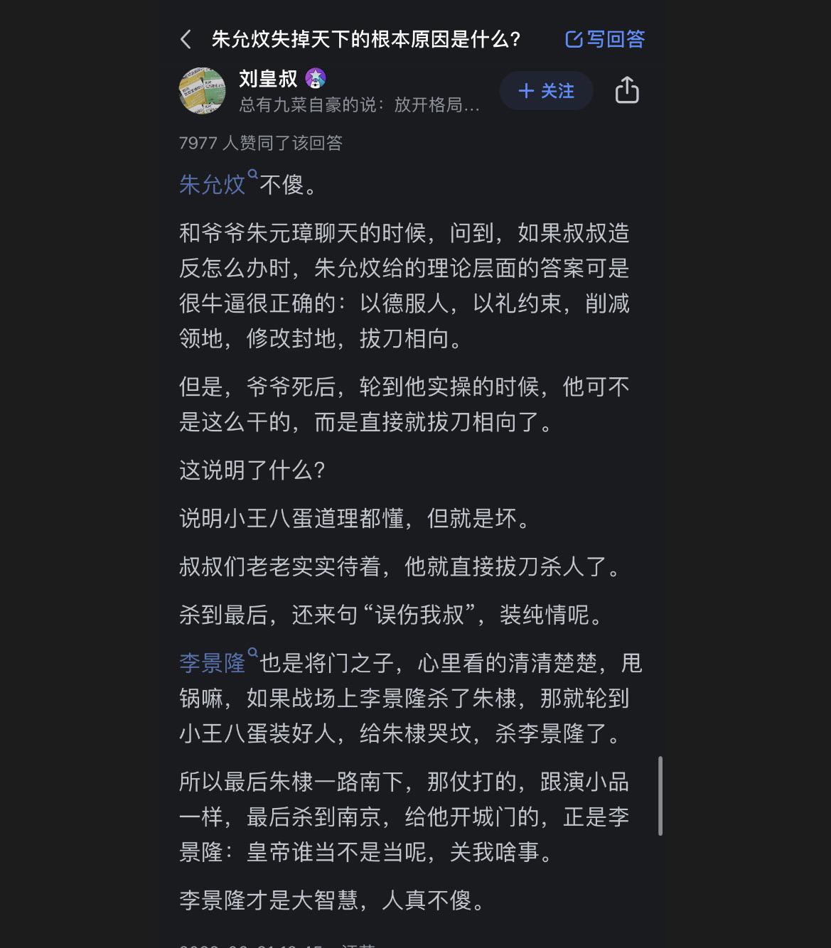 朱允炆怎么就丢掉了天下？个中有什么恐怖的历史内情？