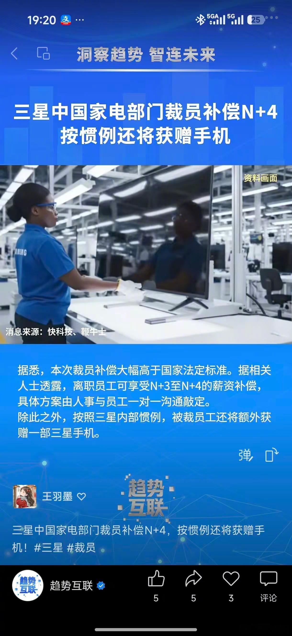 问了一下，送的手机是 Z Fold7 
