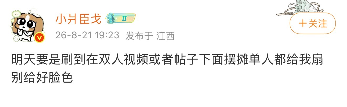 这个➖货，狒狒杂志卖完了她又飒起来了