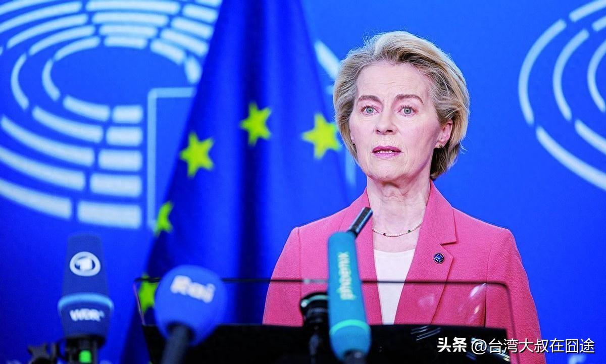 欧盟民调炸锅：52%欧洲人要冯德莱恩下台，背后真相太扎心
 
今早看到欧盟最新民