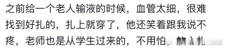 在医院上班暖心瞬间在医院上班的暖心瞬间