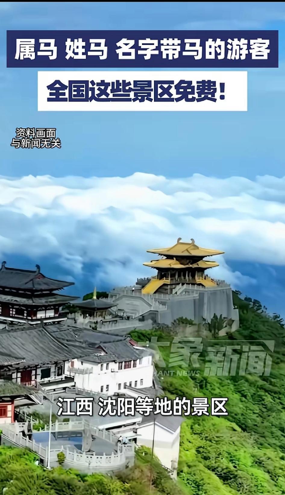 姓马的福利来了，你姓马或者属马，哪怕名字里有跟马“近音或同音的”，2026年只要