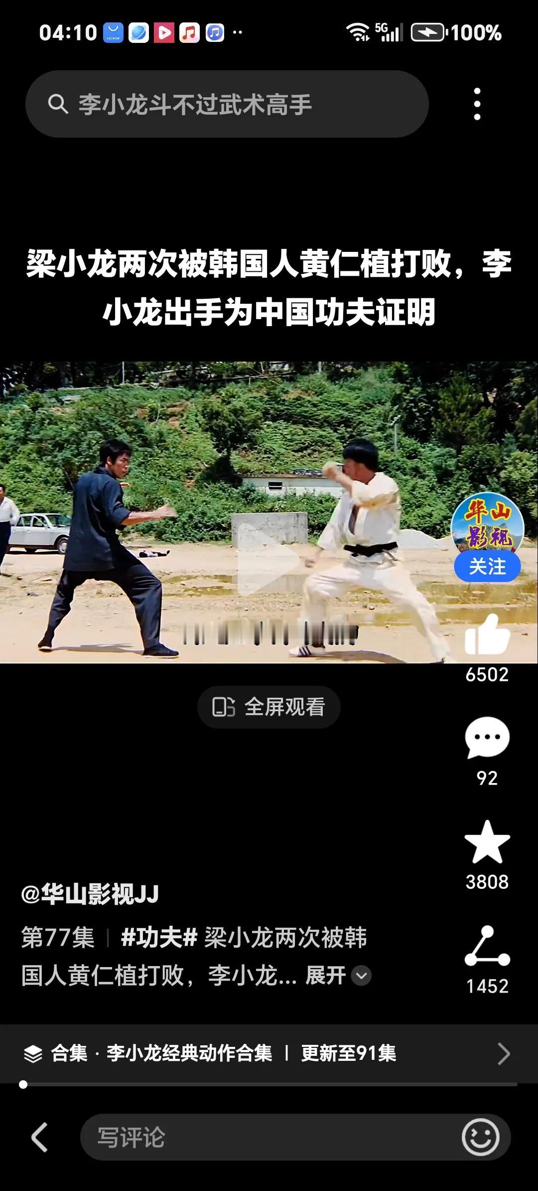李小龙的武术哲学就是格斗时不能用一成不变的方法应付，要象水一样，放碗里就是碗的形