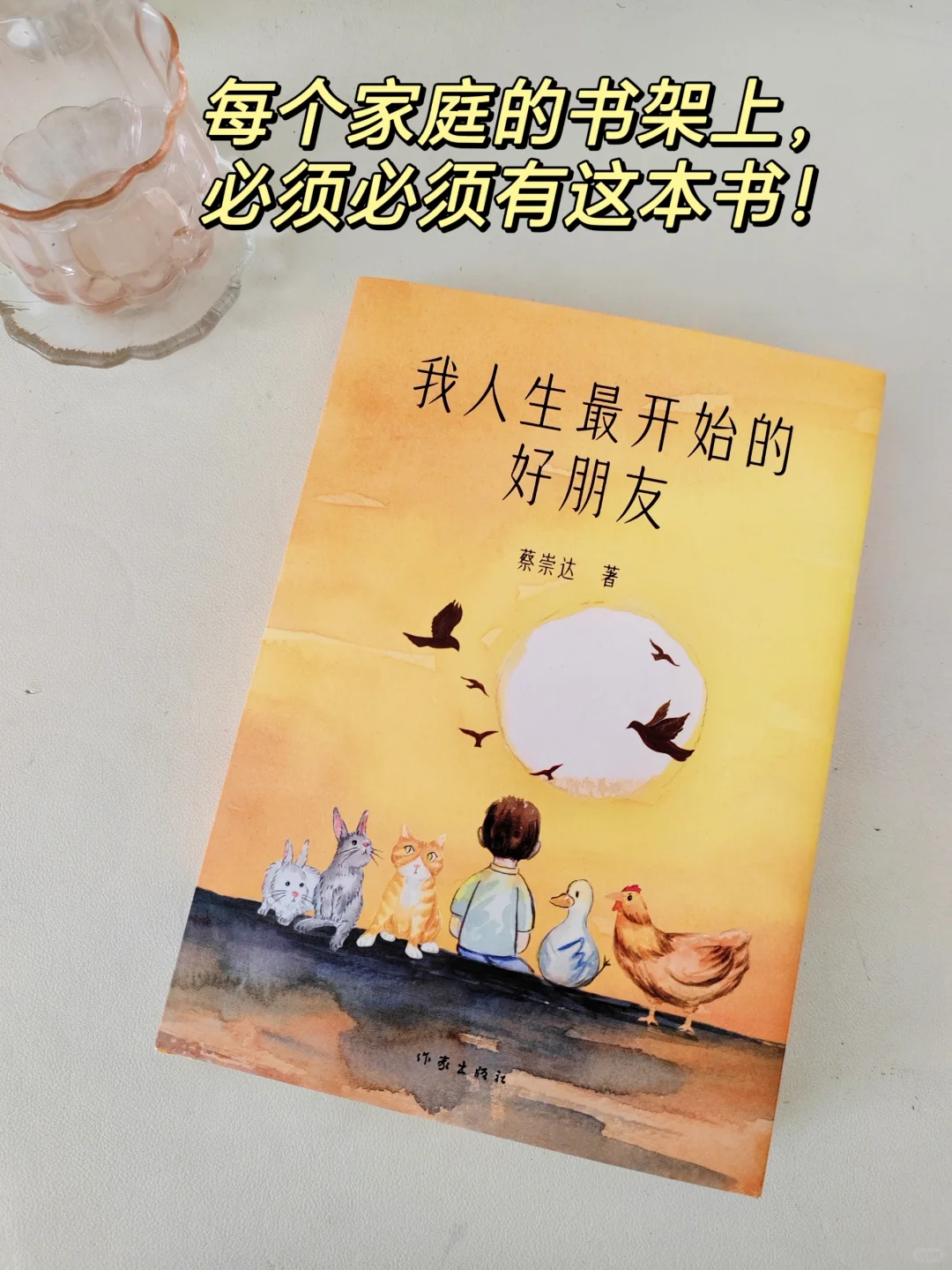 能让孩子的人生观彻底重塑❗