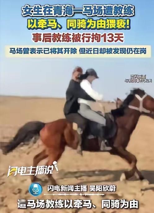 "你叫啊，这里没人能听见。"——这句话刚落地，他的手就摸进了她的隐私部位。13天