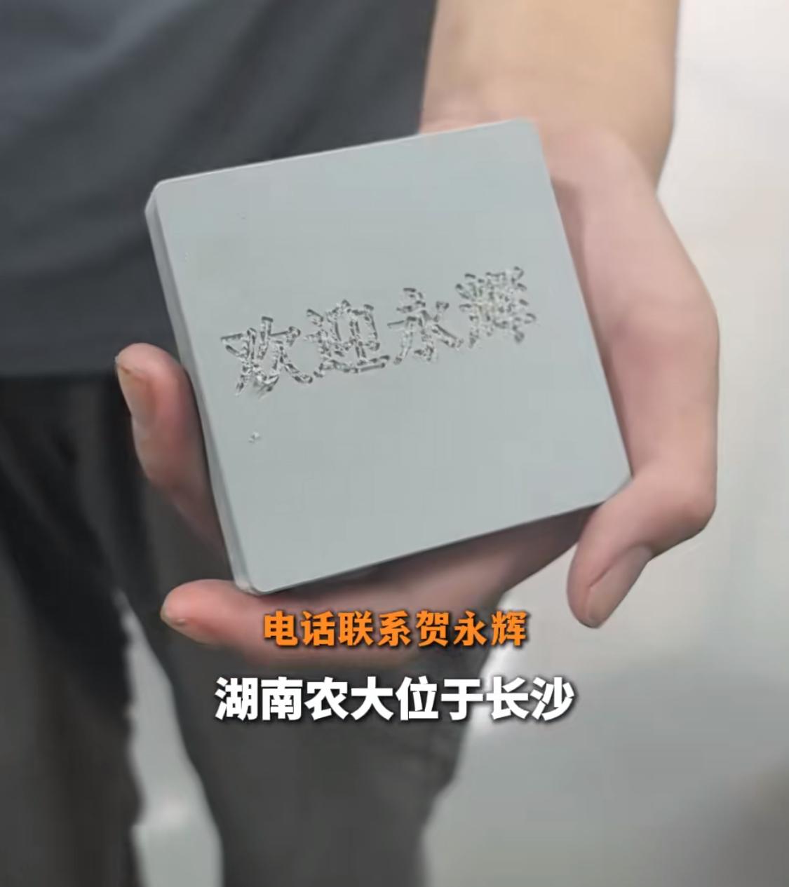 贺永辉确定填报的湖南农业大学，贺永辉称：自己考虑到农大位于长沙，想带爸爸妈妈去复