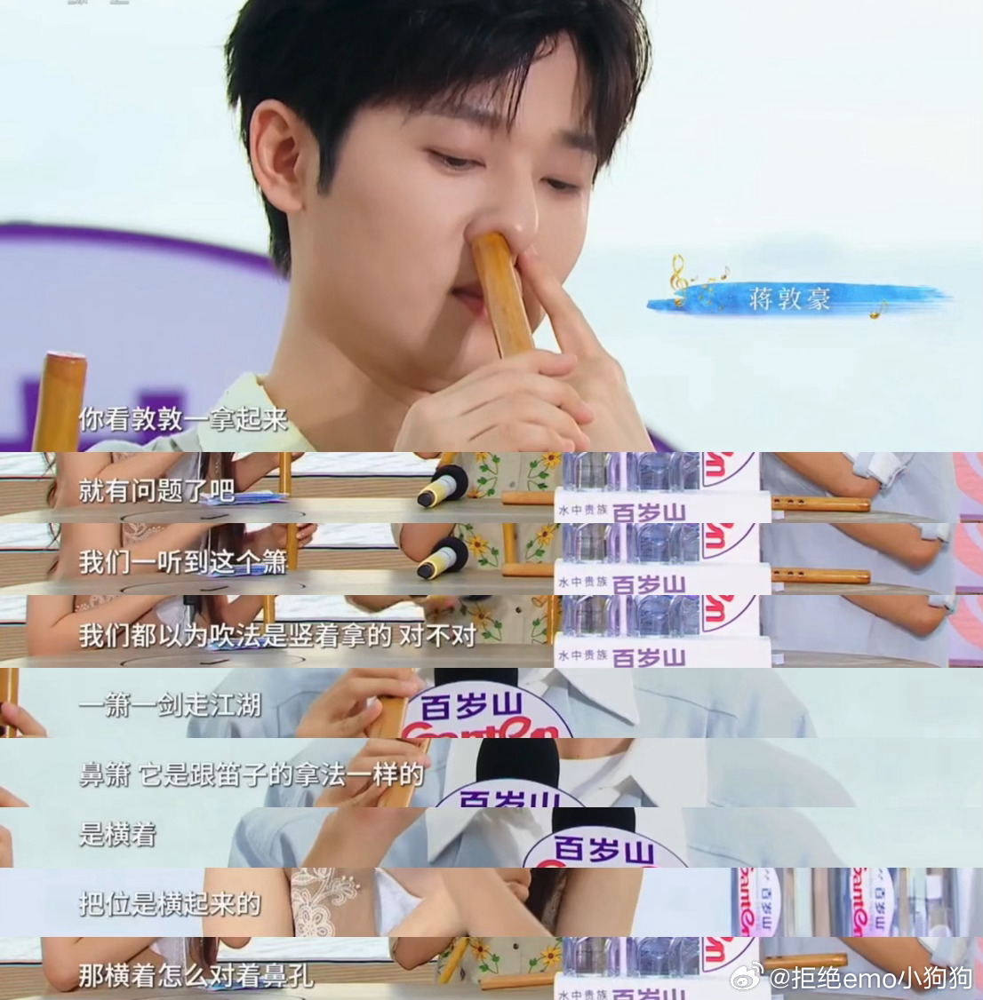 蒋敦豪第一次吹鼻萧吹出七个音黎族传统鼻箫难度不小，新手大多很难出声，蒋敦豪一上手