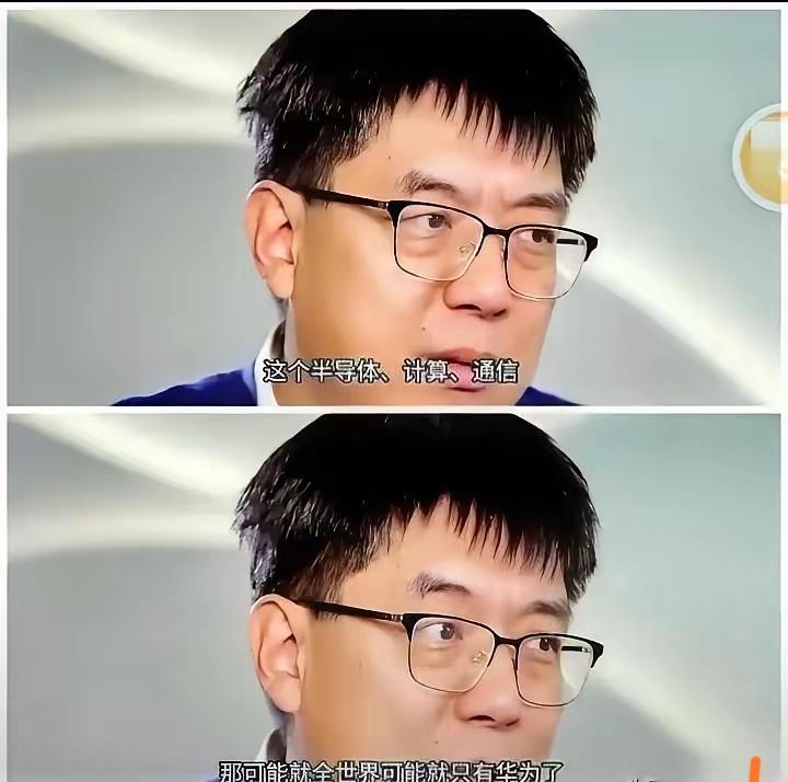你有没有想过
如果有一天你的手机、电脑、网络突然“断供”了，会怎样？这可不是科幻