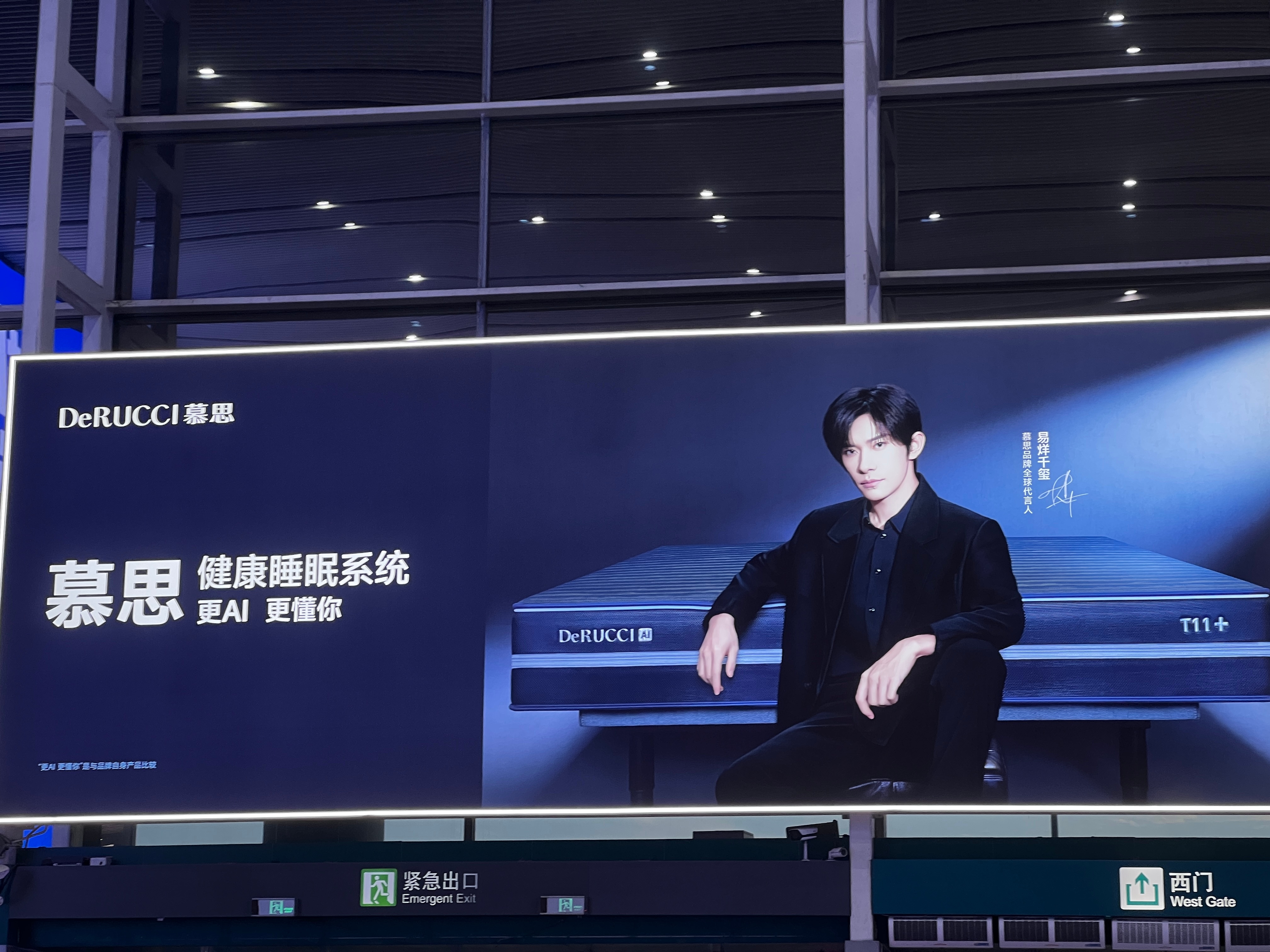 晚安