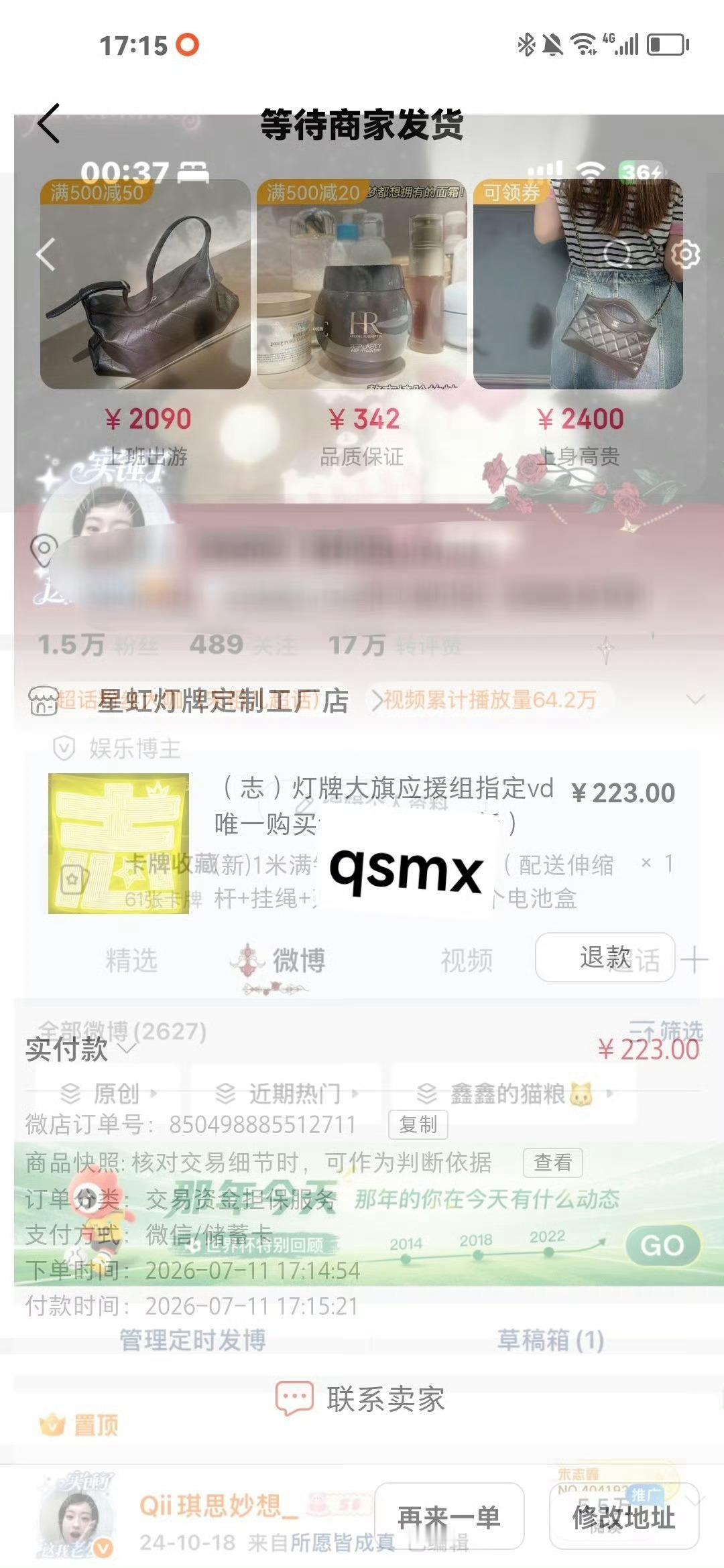 朱志鑫周边中转站 可租 