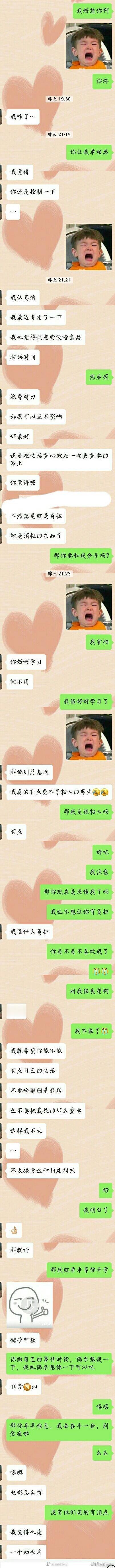 网友投稿：如果一个女生说这些话，是不是意味着她正打算分手呢 ​​​