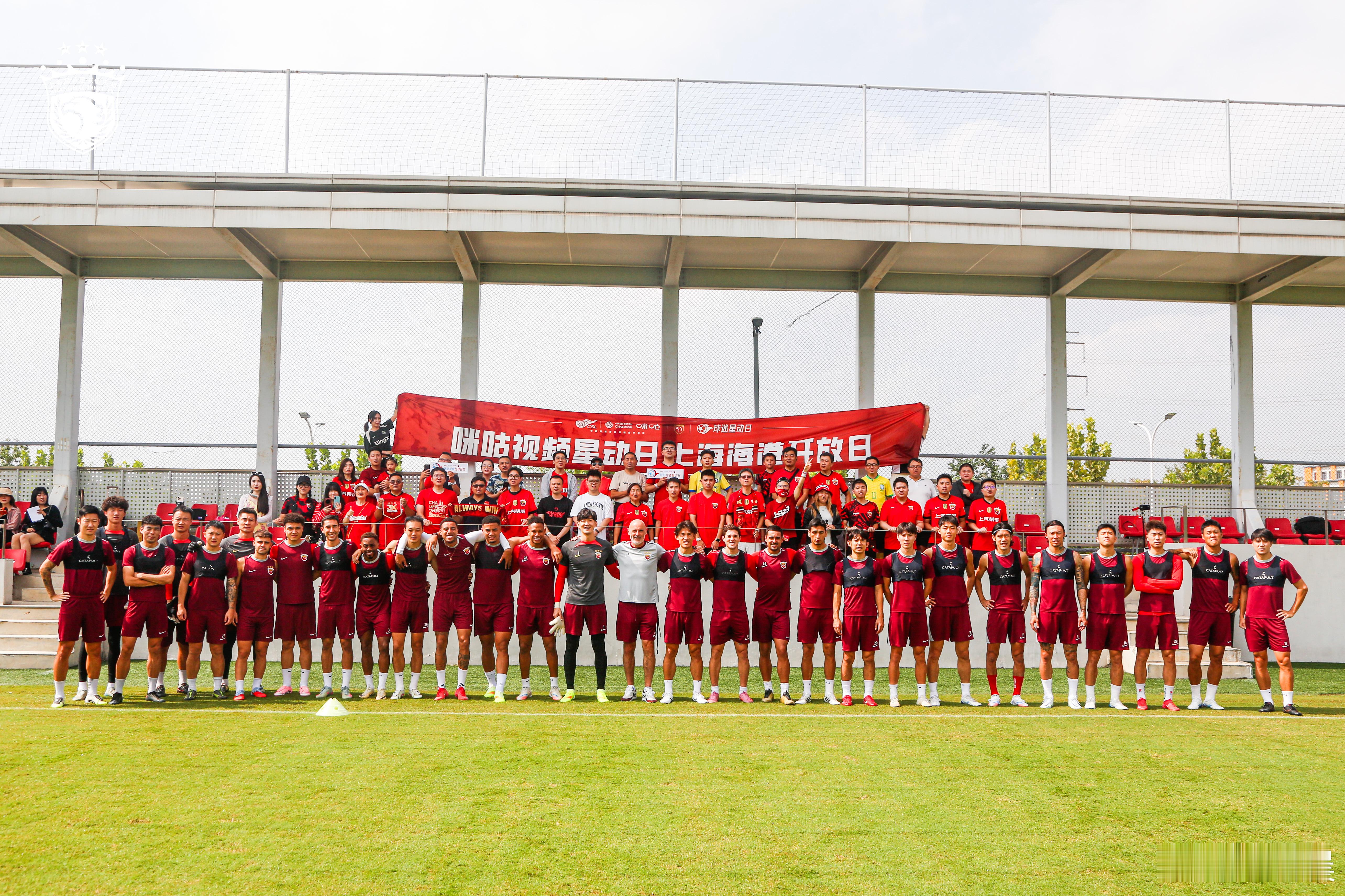 [太阳][太阳][太阳][可乐]上海海港[超话] ​​​