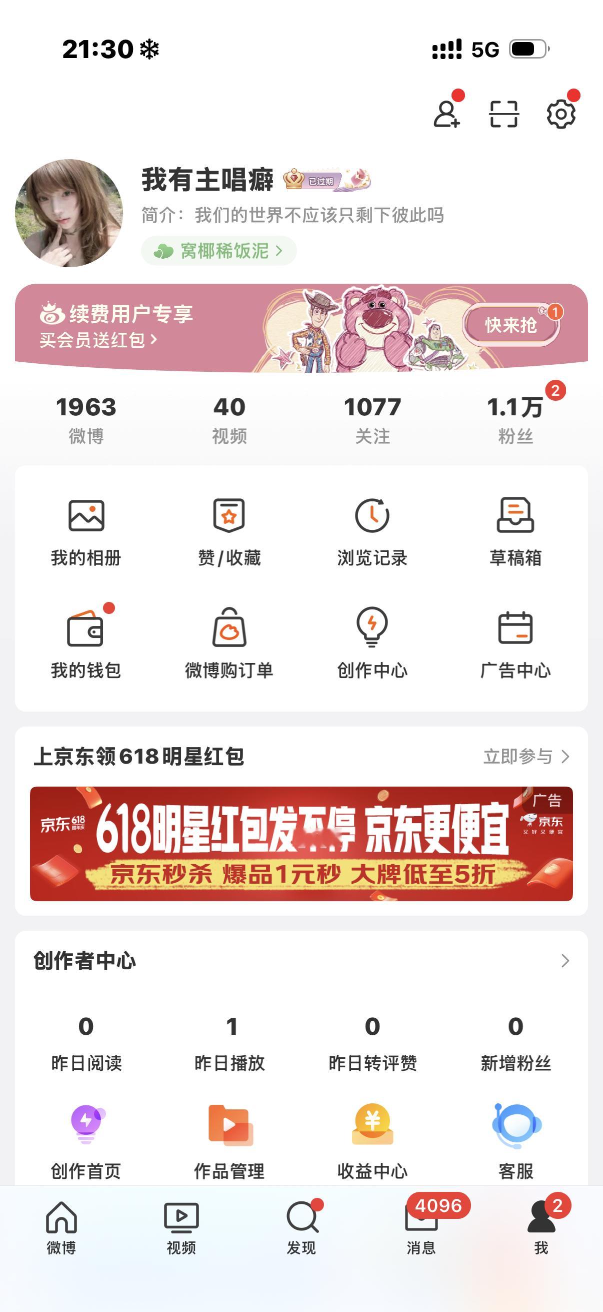 强势回归 